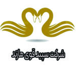 شرکت سپید قوی مازند