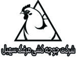 شرکت جوجه کشی مرغک سهیل