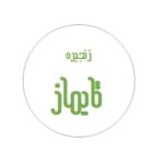 طیور تایماز