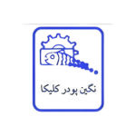 شرکت نگین پودر کلیکا